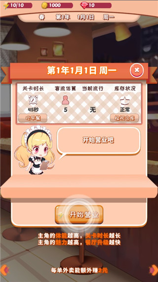 次元料理屋最新版