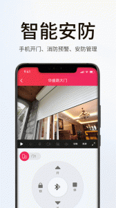 海银智联app