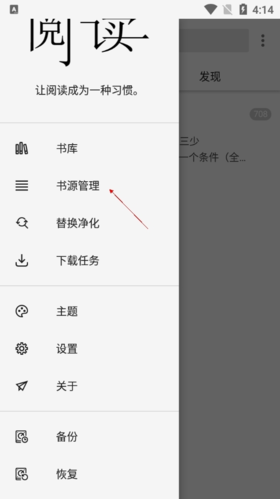 柚子阅读app