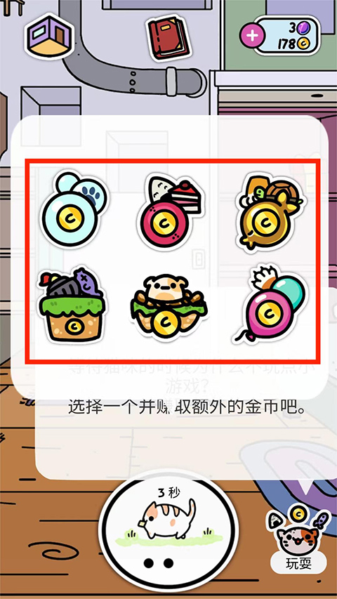 KleptoCats中文版