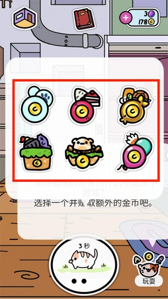 KleptoCats中文版