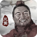 三国重开模拟器最新版