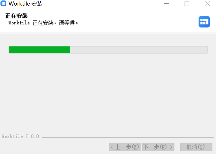 worktile离线版