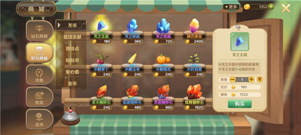 龙之国物语九游渠道服