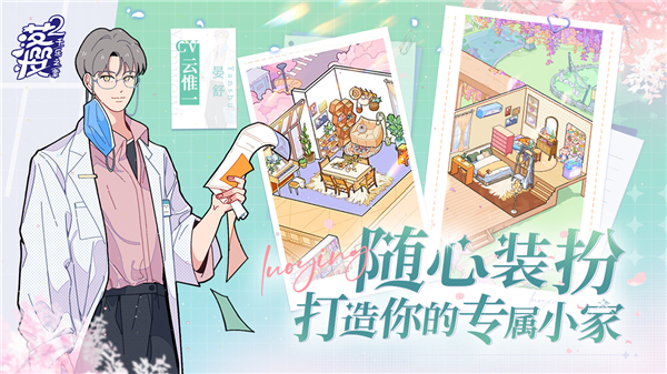 落樱2千乐之章官方正版