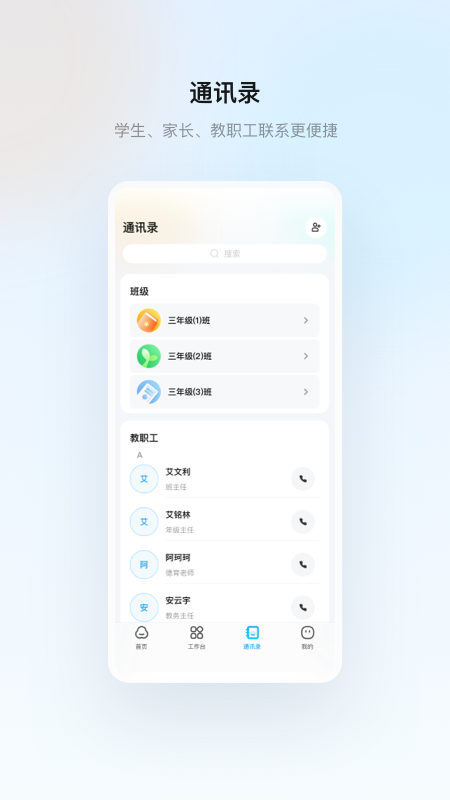 云眸普教app