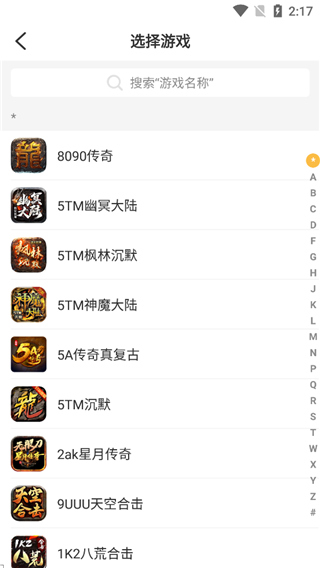 996传奇盒子app官方正版