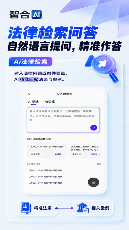 智拾最新版