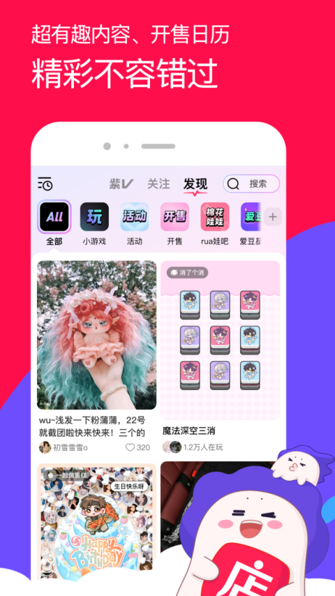微店买家版app