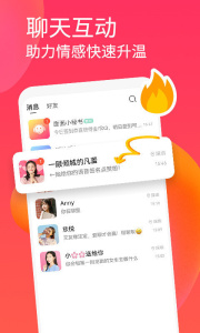 面面App