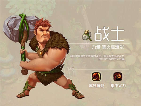 疯狂原始人九游版