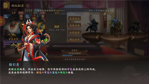 胡莱三国4vivo版