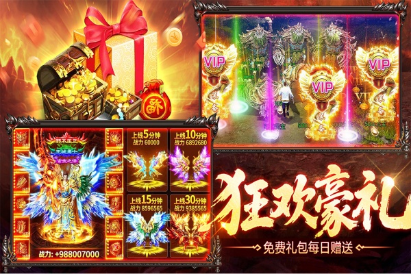 烈火战神（内置0.1神王大极品）
