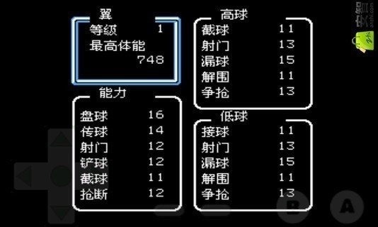 天使之翼2幻影之翼2.0版(隐藏剧情)