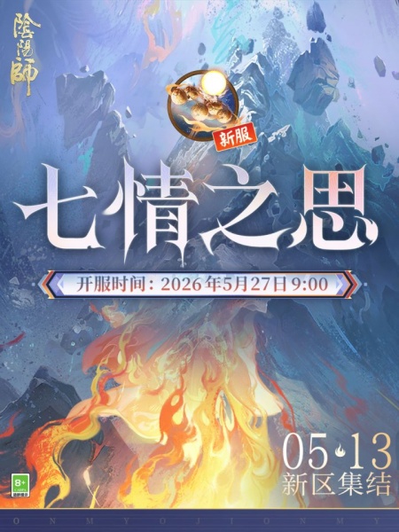 阴阳师应用宝版