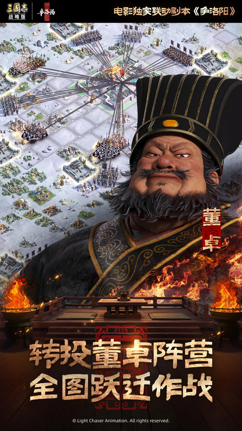 三国志战略版oppo版