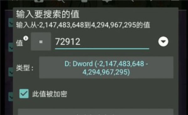 GG修改器免root版