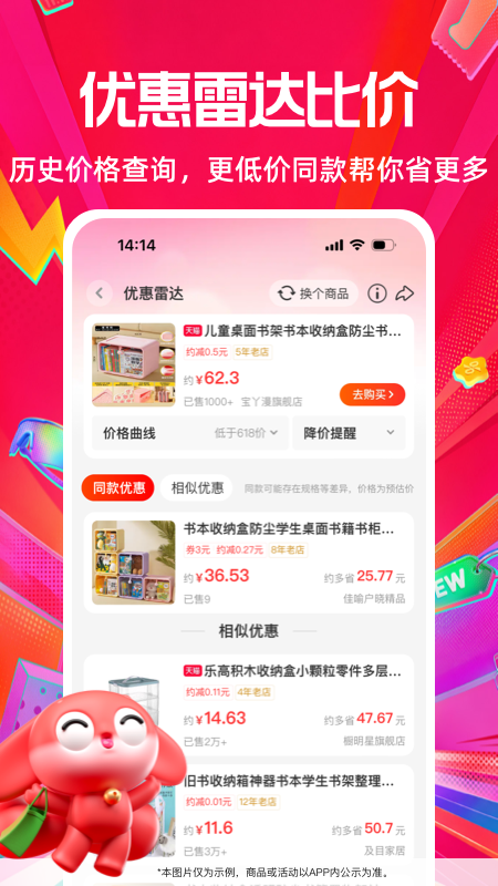 一淘app