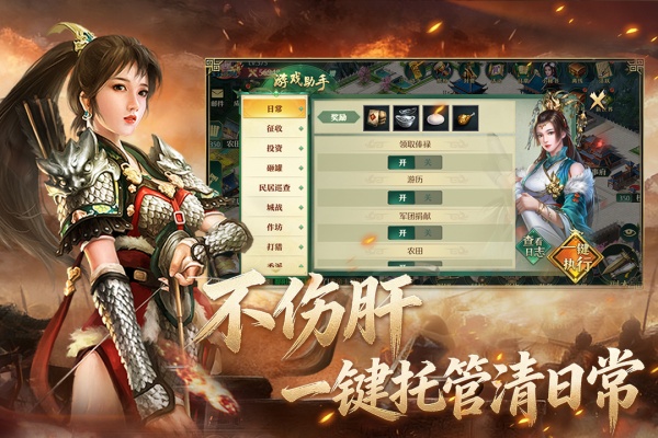 卧龙吟九游版