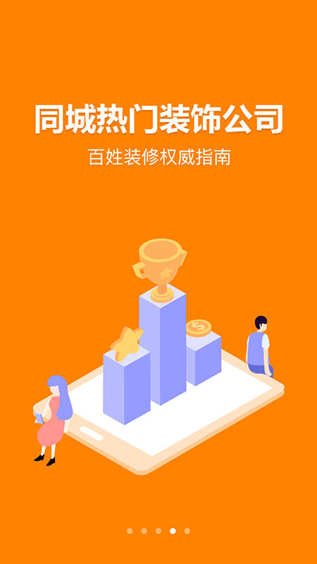 便装网app