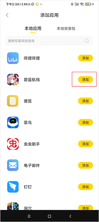 闪玩官方版
