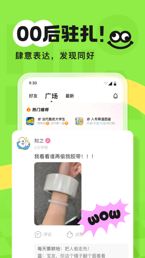 火花Chat最新版