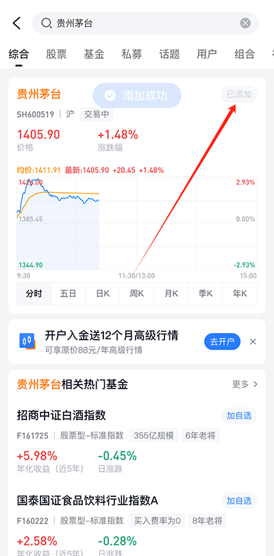 雪球app