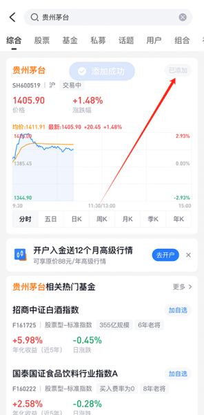 雪球app