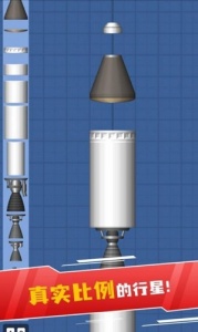 航天模拟器流浪地球正版