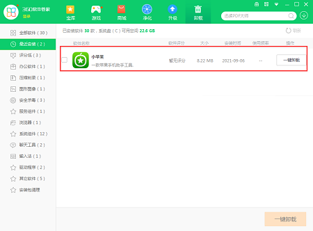 小苹果助手
