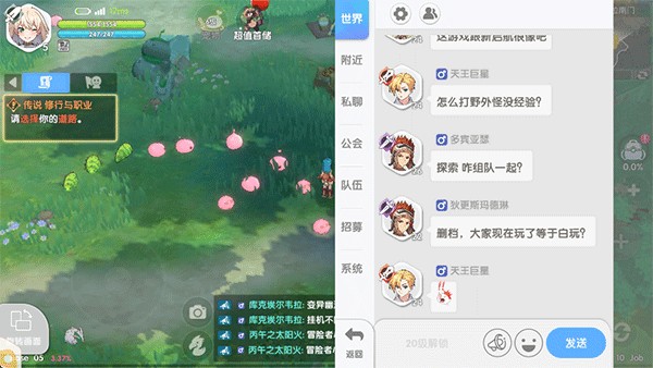 仙境传说RO手游