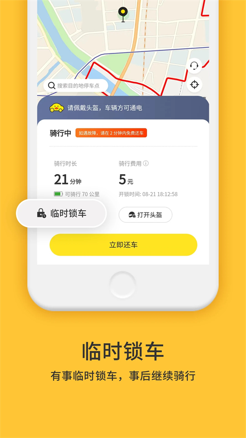 小黄鸭出行app