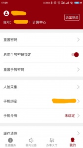 北京大学app
