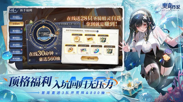 奥奇传说360版