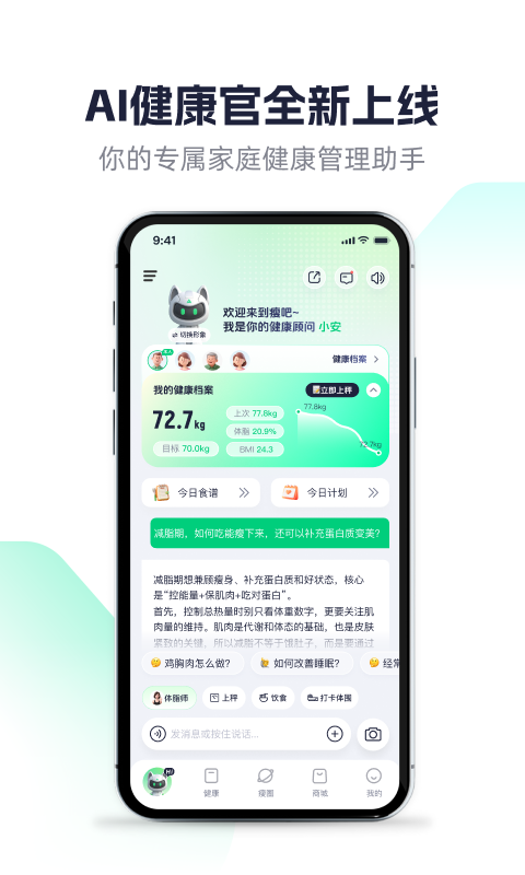 瘦吧app