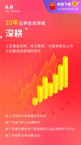 经传多赢股票app