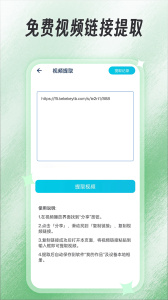 视频提取app