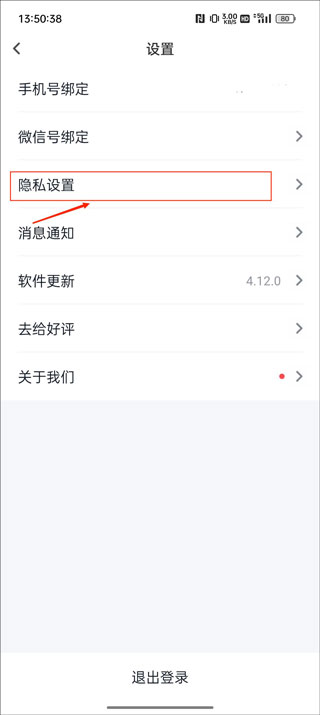 青藤之恋app