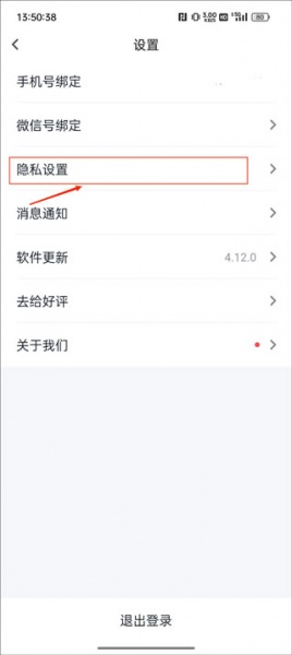 青藤之恋app