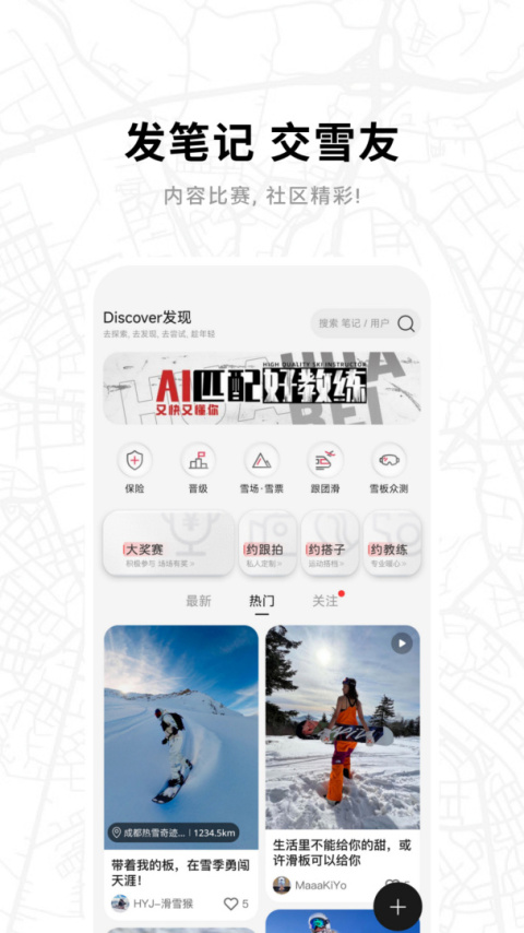 滑呗app
