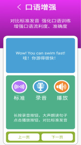 新标准英语四上点读