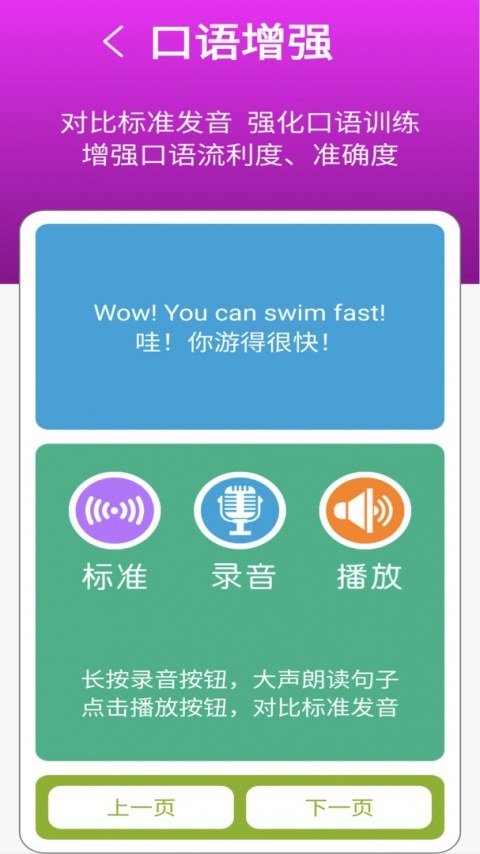 新标准英语四上点读
