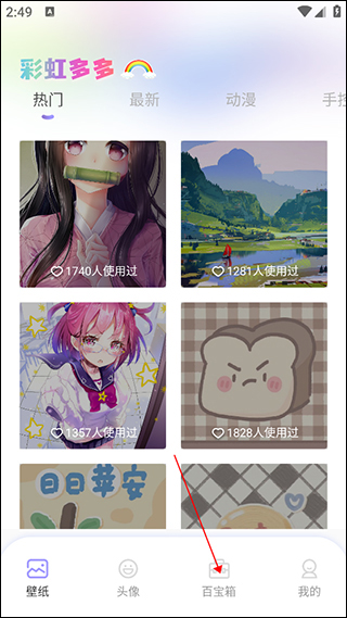 彩虹多多app官方版