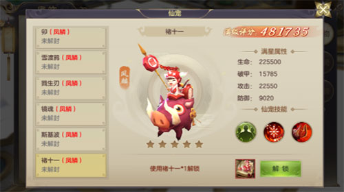 剑玲珑vivo版
