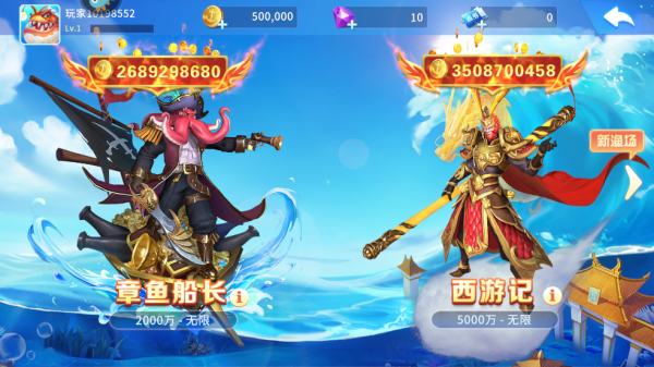 贝贝捕鱼微信版