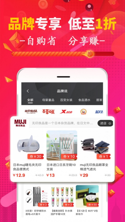 促说app