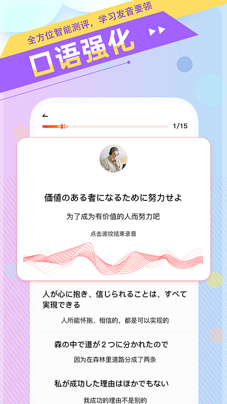 日语GO手机版