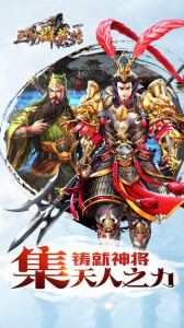 三国群英传1手机版