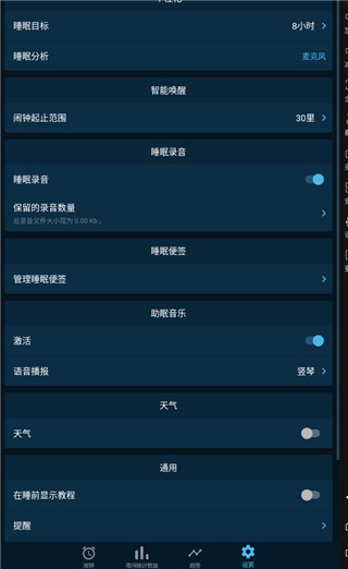 Sleepzy官方版