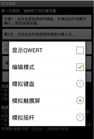 Game Keyboard+游戏键盘app